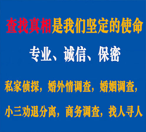 关于饶阳神探调查事务所